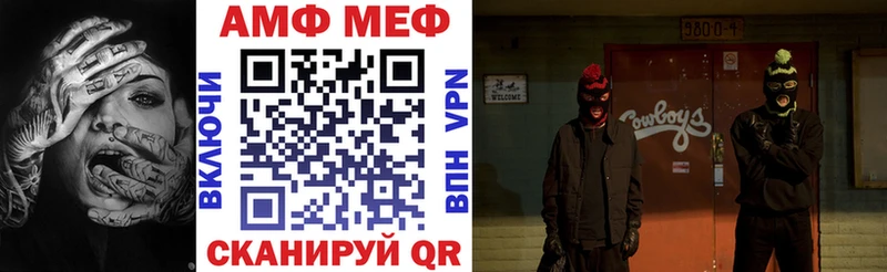 АМФ Розовый  Балашов 