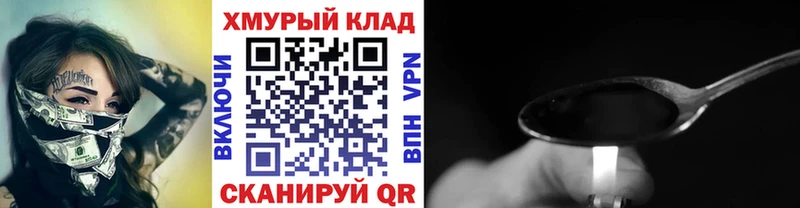 Героин гречка  купить наркотик  Балашов 