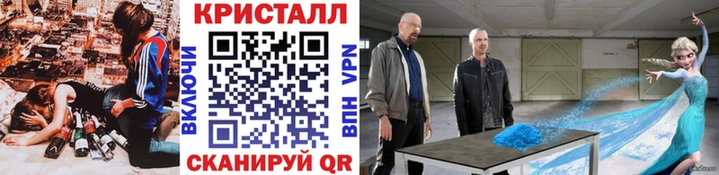 Метамфетамин кристалл  Балашов 