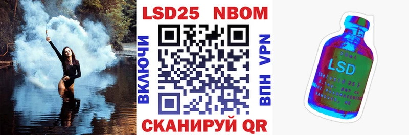 Марки NBOMe 1,5мг цена наркотик Балашов